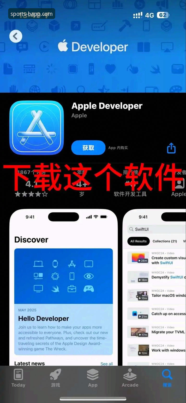 B体育苹果下载与安装完整指南：从零开始轻松上手BSPORTS